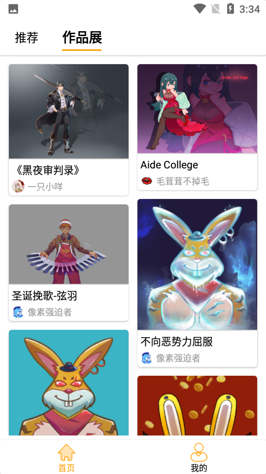 耐飞兔app