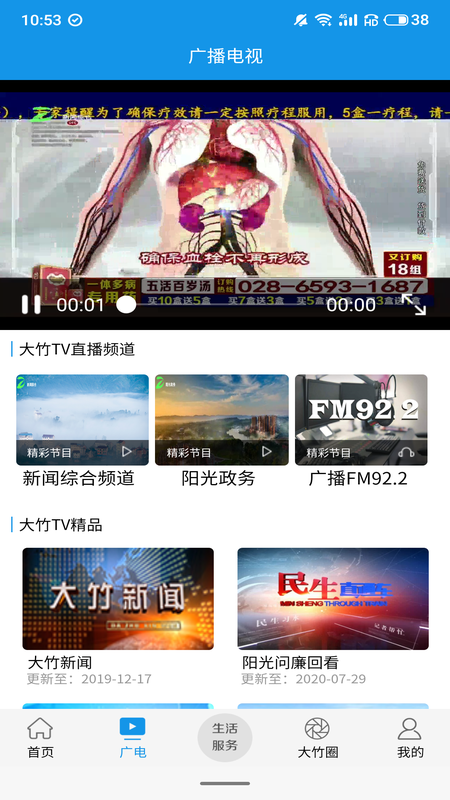 大竹观察app