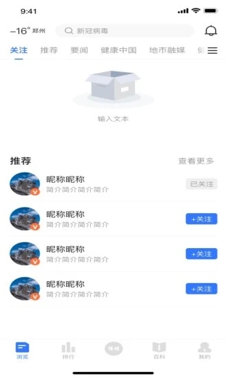 豫健app最新版下载