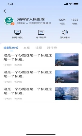豫健app最新版下载