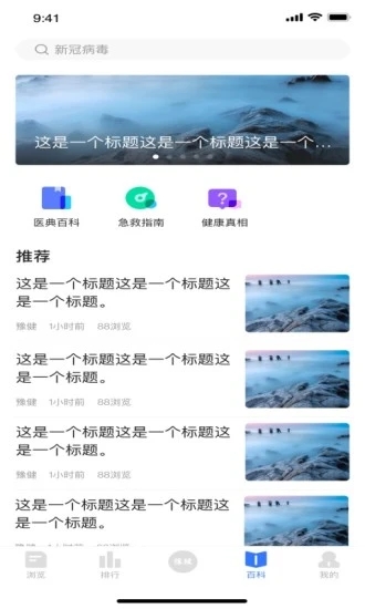 豫健app最新版下载