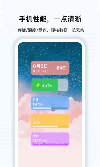 超级悬浮球app安卓下载