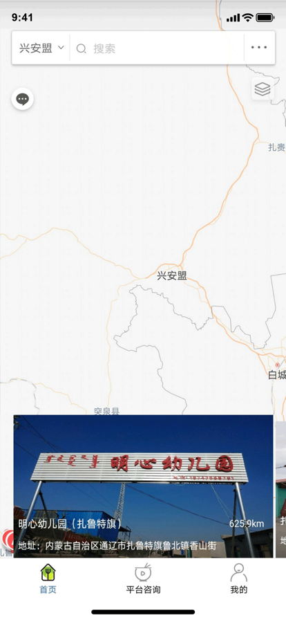 兴安盟风控平台