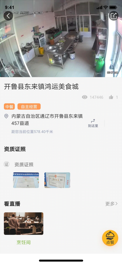 兴安盟风控平台