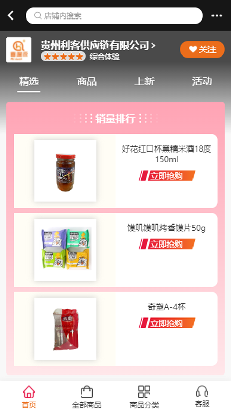 逢源聚享app