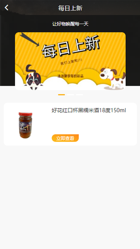 逢源聚享app