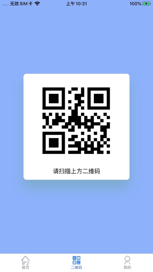 智慧人车手机app官方下载