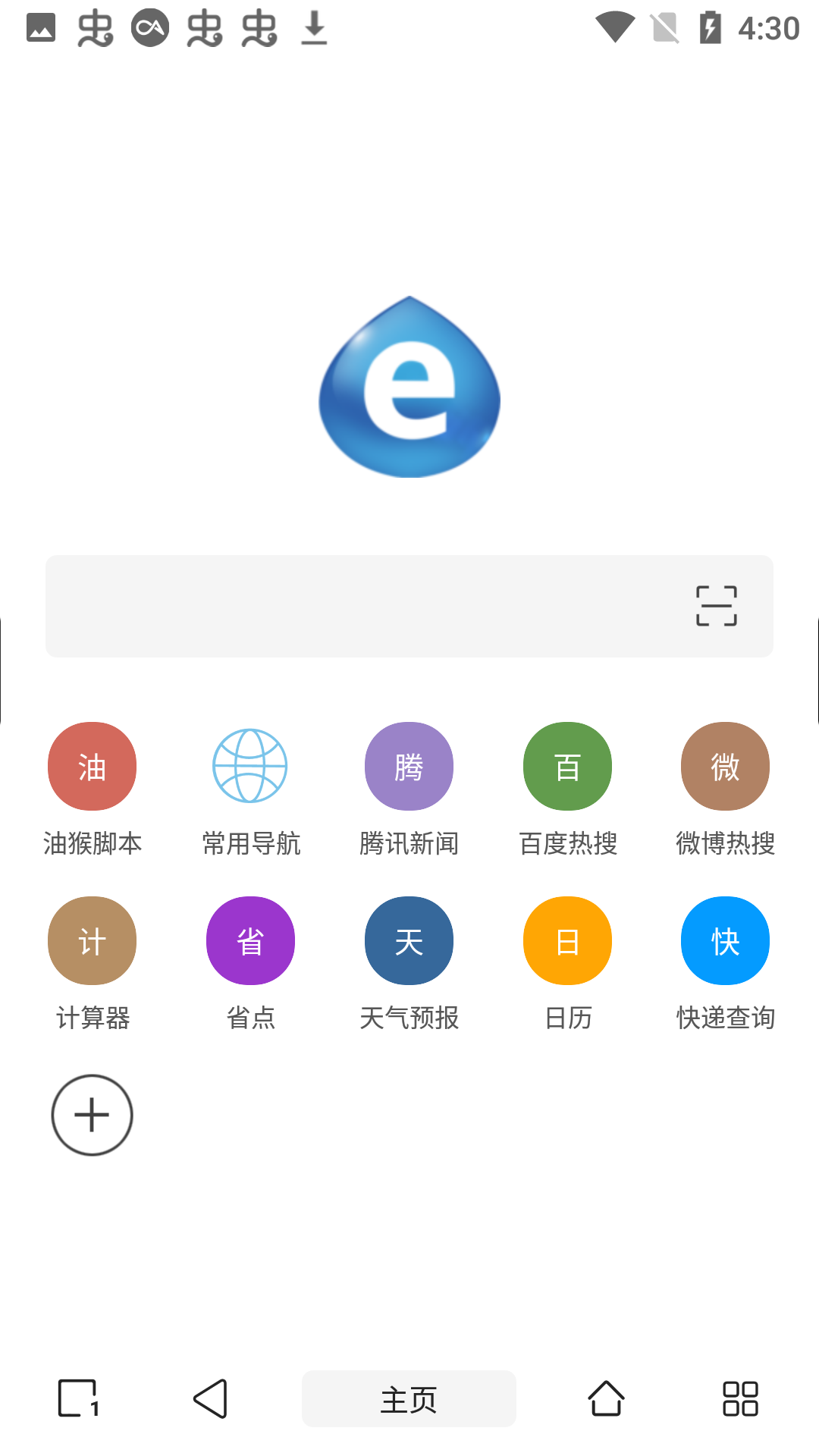 洋葱浏览器