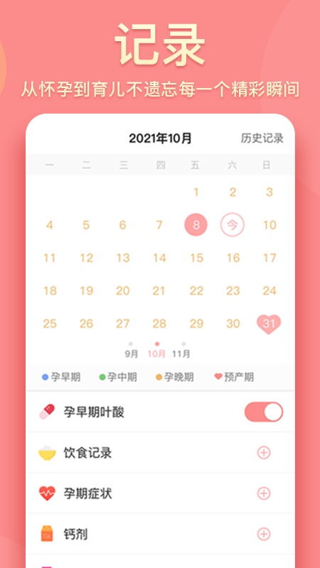 真懂娃app