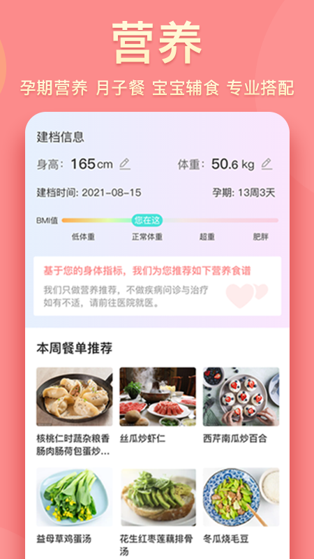 真懂娃app
