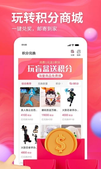 云购盲盒最新版下载