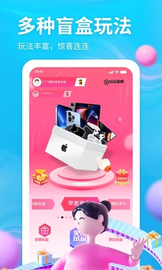 云购盲盒最新版下载