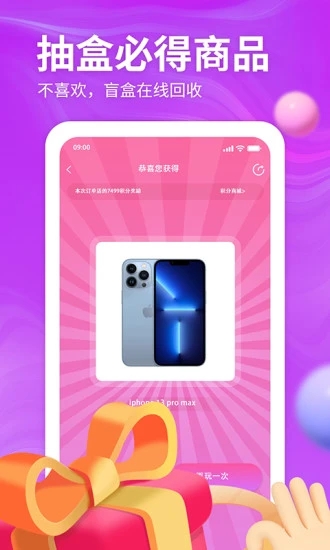 云购盲盒最新版下载