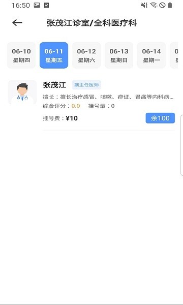 广元健康卡最新版