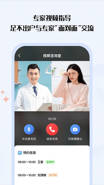 营养e生软件
