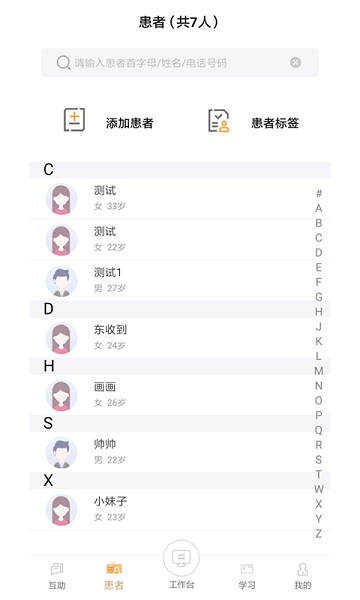 云中医app