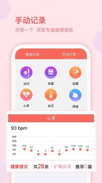 妇幼保健站客户端