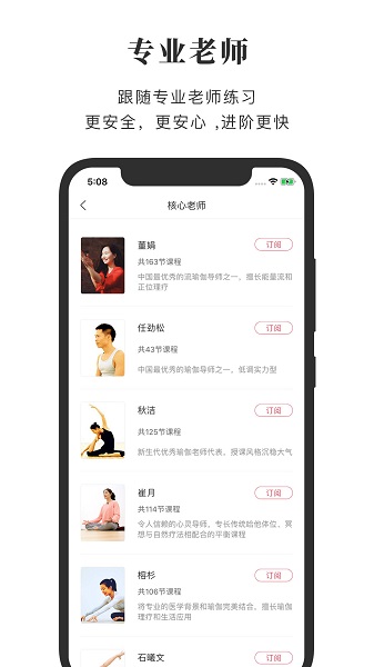 全是瑜app官方下载