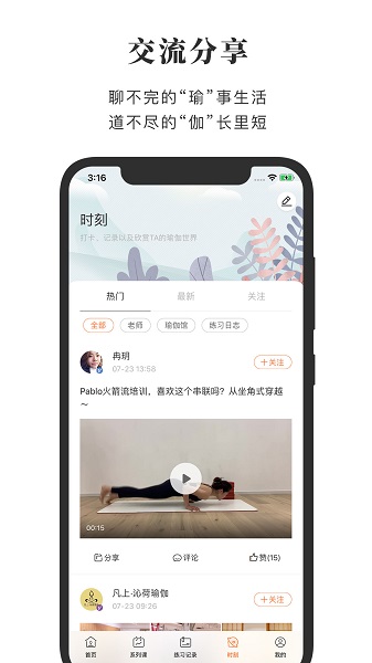 全是瑜手机版