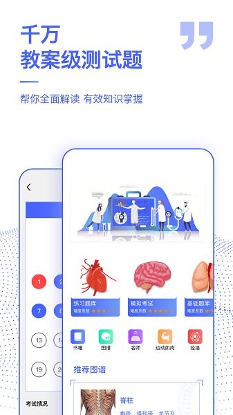 解剖学图谱软件