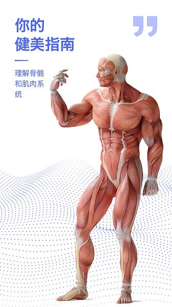 解剖学图谱软件
