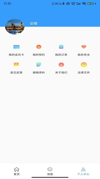 明心台心理咨询