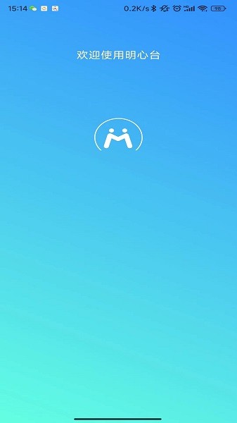 明心台心理咨询