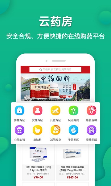 伙伴医生最新版