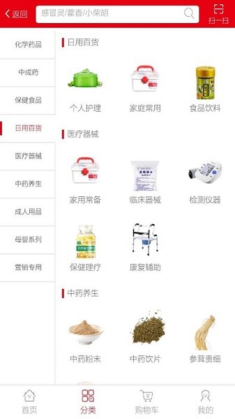 同致健康app