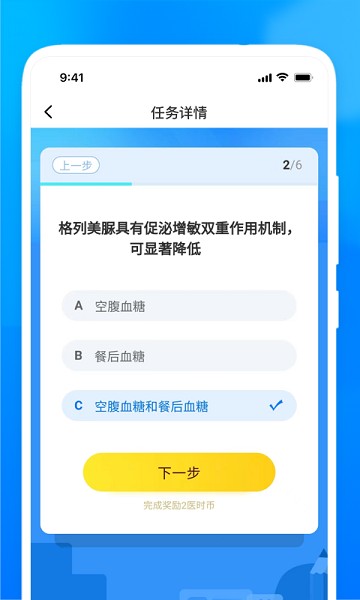 医时医信平台