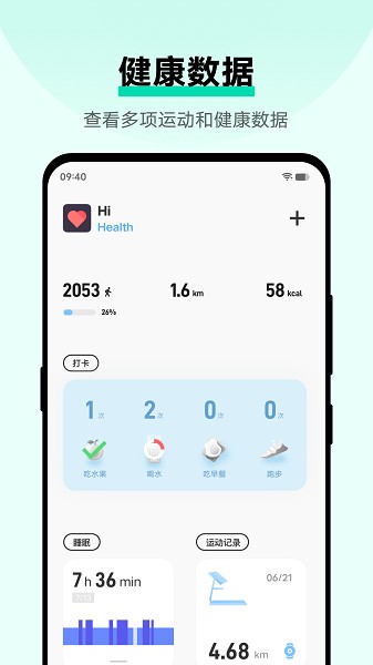 vivo运动健康最新版