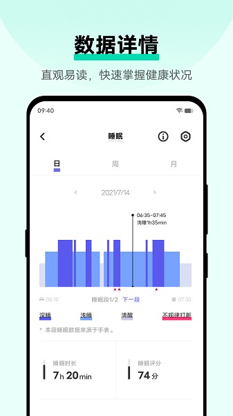 vivo运动健康软件