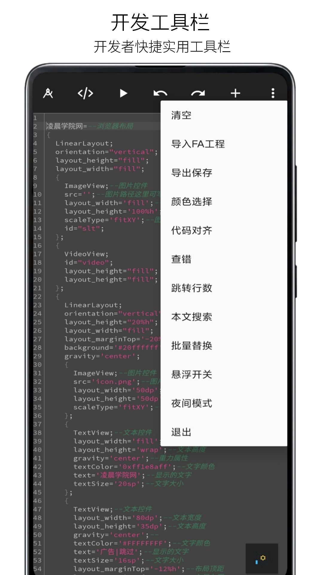 Fa快捷助手