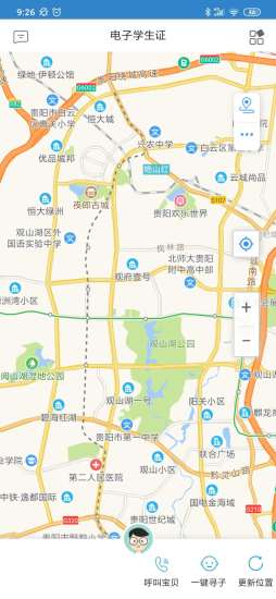 贵州和校园app下载2023最新版