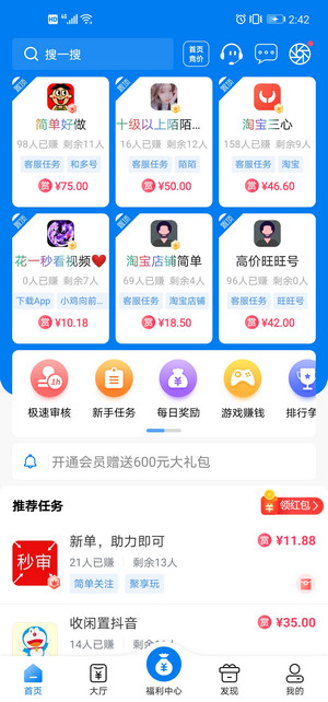 帮多多app