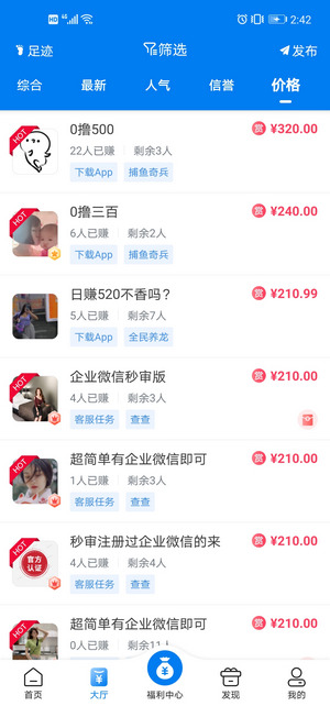 帮多多app
