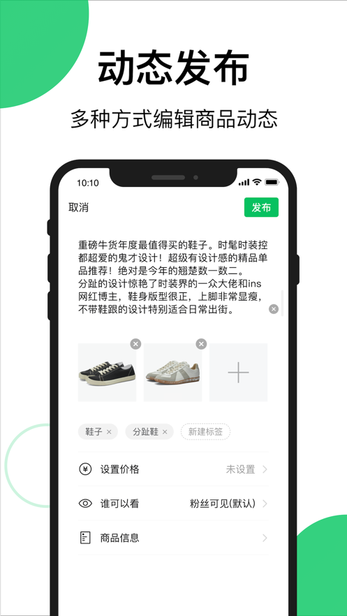 买买相册app