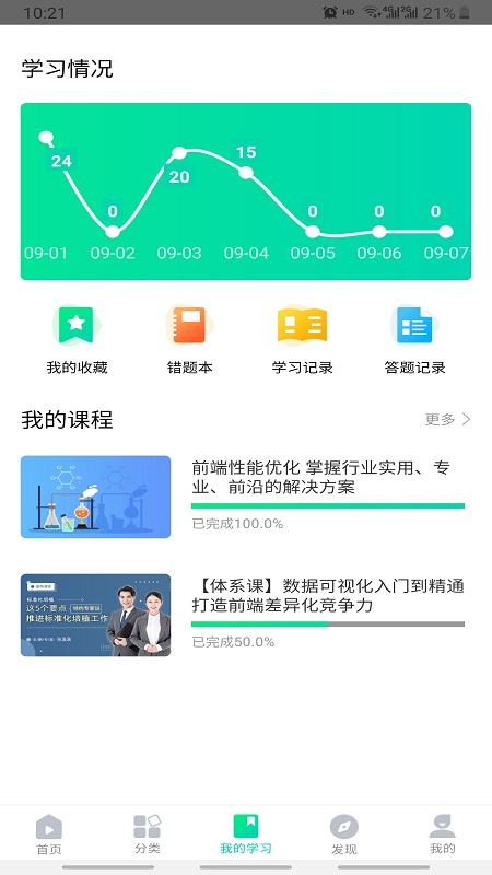化危为安最新版2023下载