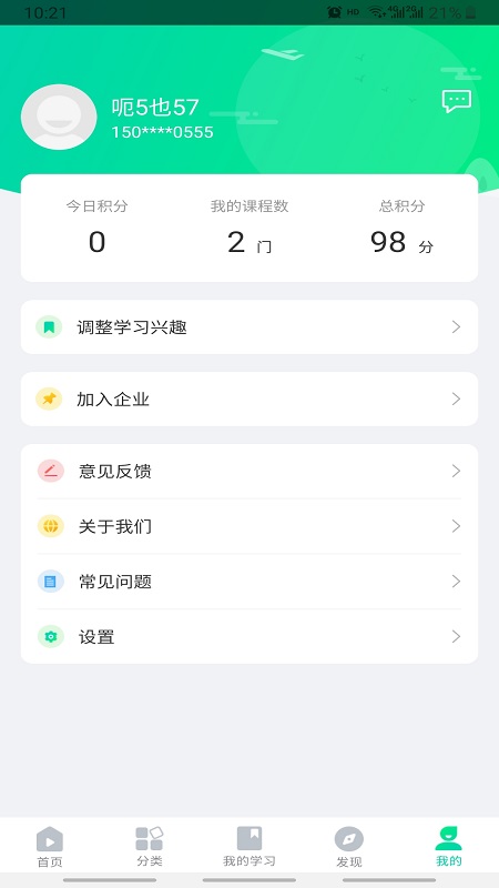 化危为安最新版2023下载