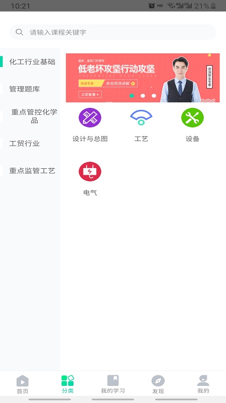 化危为安最新版2023下载