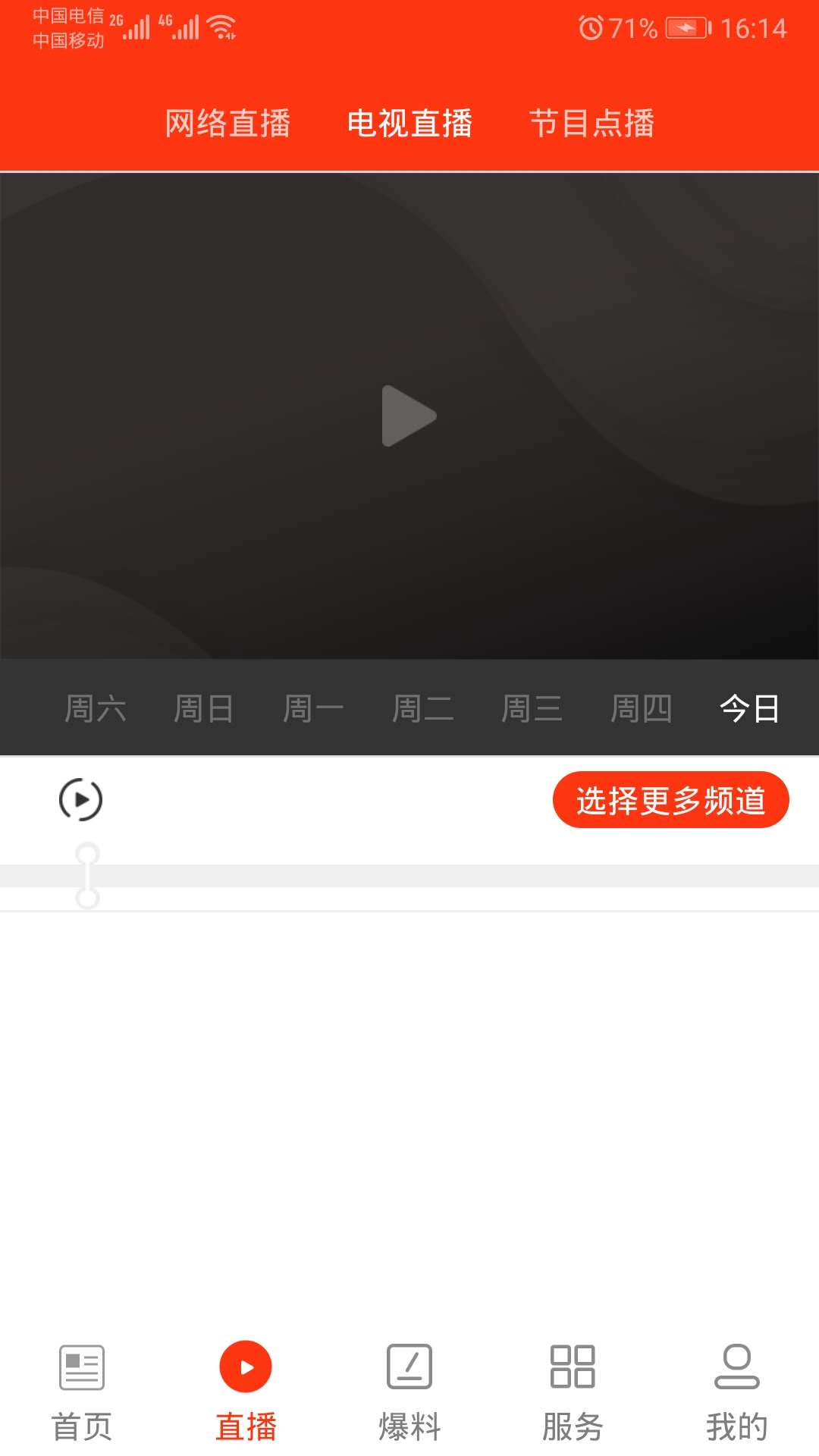 指尖天全最新版