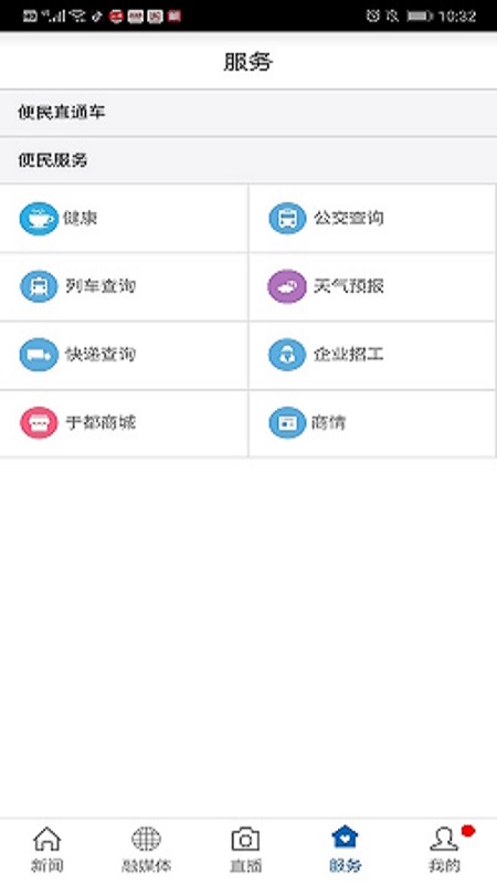 长征源于都客户端
