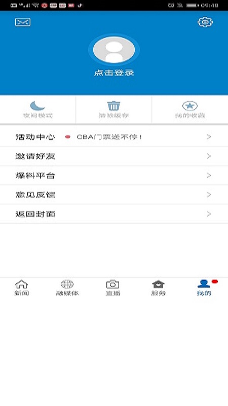 长征源于都客户端