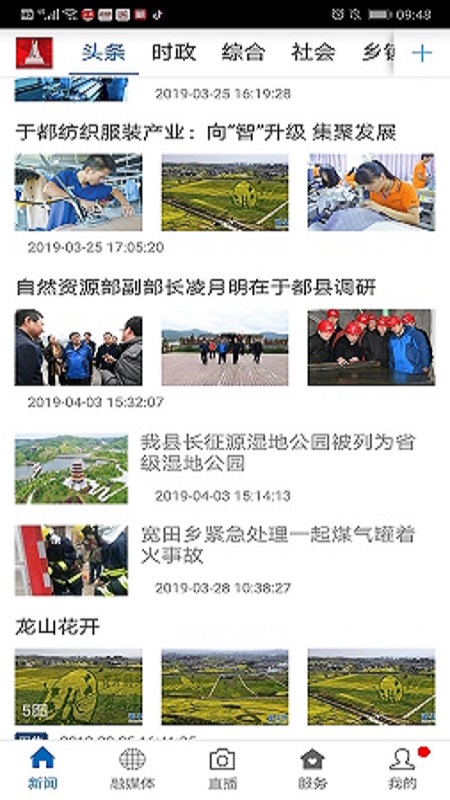 长征源于都客户端