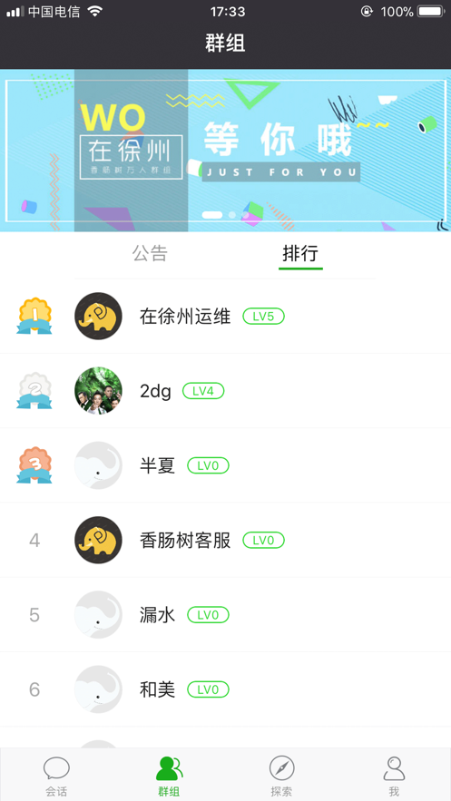 香肠树app下载安卓最新版