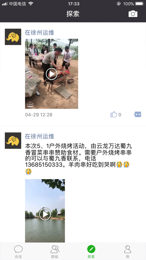 香肠树app下载安卓最新版
