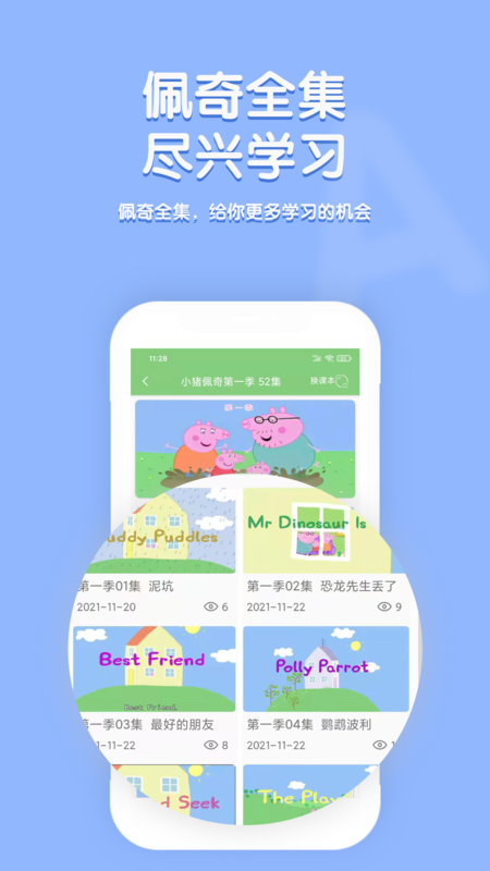 小猪佩奇口语秀