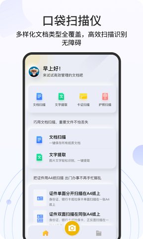 琥珀扫描官app