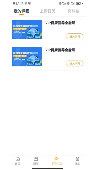 学大大app安卓下载