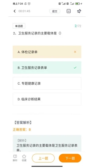 学大大app安卓下载